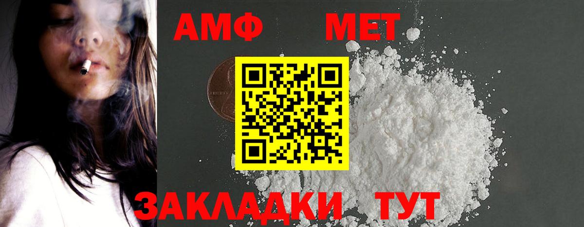 Назрань  Амфетамин  Вход с VPN  Амфетамин 97% 