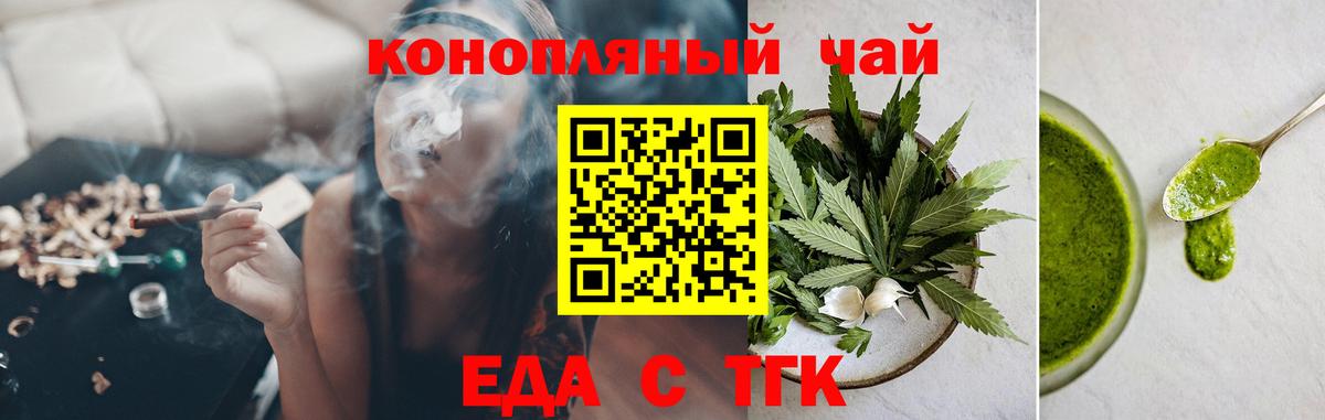 Назрань  Печенье с ТГК марихуана  Вход с VPN 