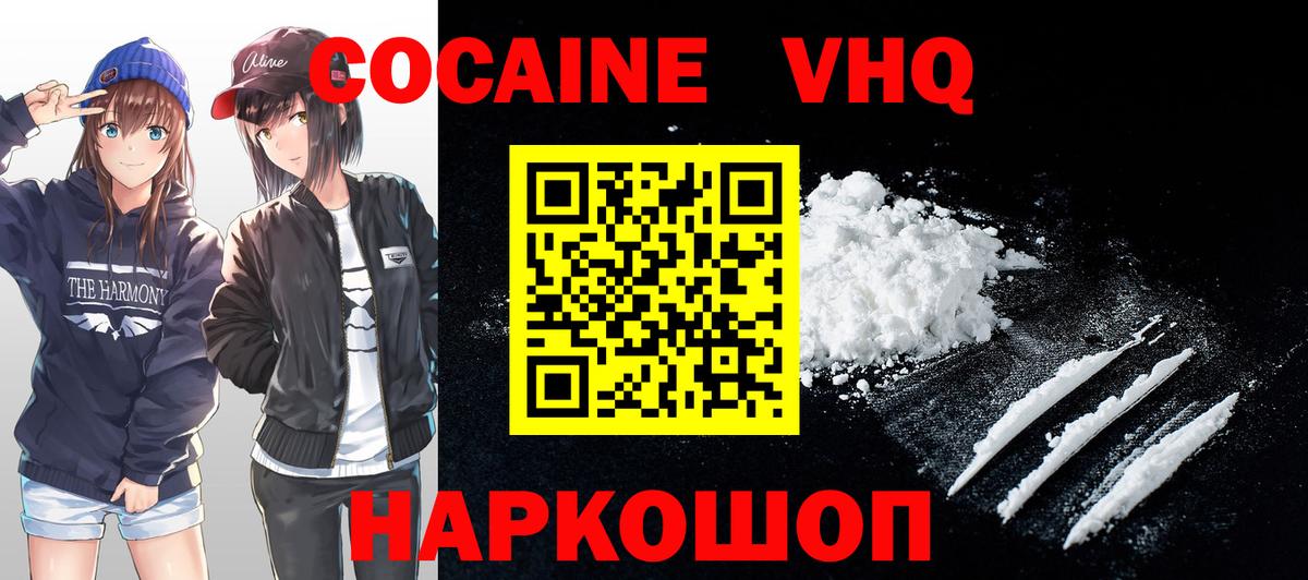 КОКАИН Fish Scale Назрань