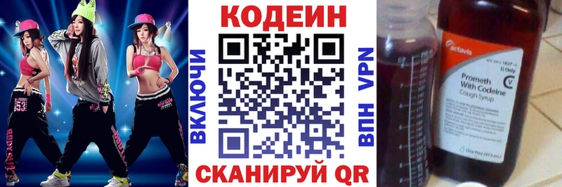Codein напиток Lean (лин) Назрань