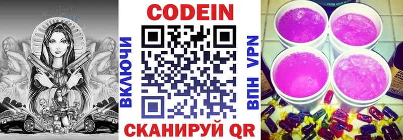 Кодеин напиток Lean (лин)  blacksprut вход  Назрань 