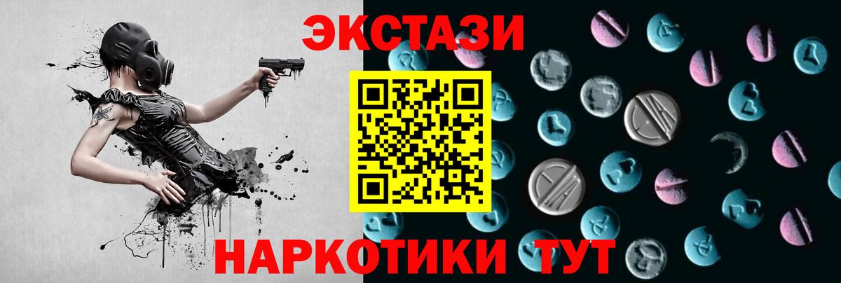 Назрань  Ecstasy MDMA  Экстази  Вход с VPN  ЭКСТАЗИ ешки 