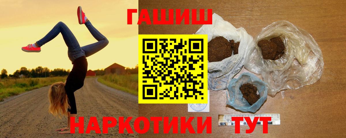 Назрань  Гашиш  ГАШИШ Cannabis  Вход с VPN  Гашиш VHQ 