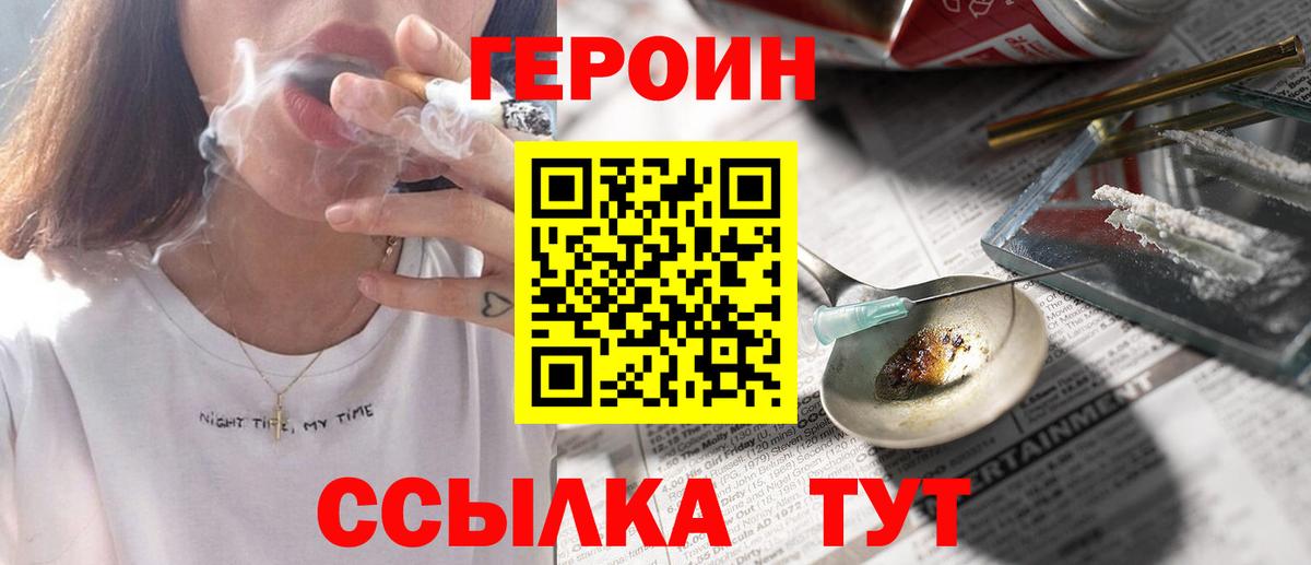 Героин белый Назрань