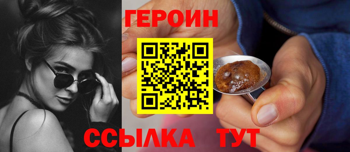 Героин  Героин гречка  Вход с VPN  Назрань 