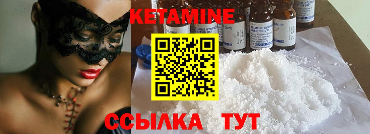 Кетамин VHQ  Вход с VPN  КЕТАМИН ketamine  Назрань 
