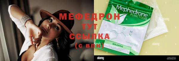 мяу мяу кристалл Абдулино