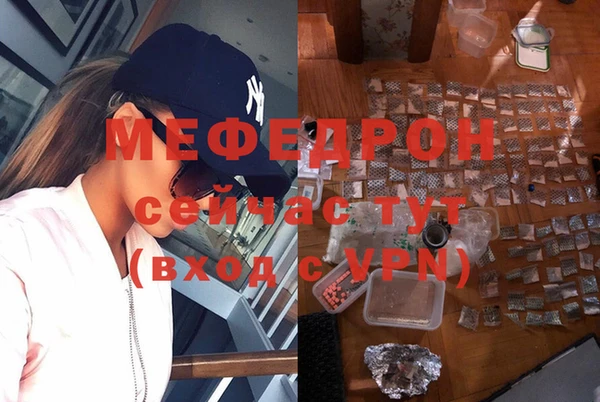 мяу мяу кристалл Абдулино