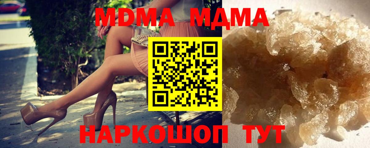 MDMA кристаллы  МДМА crystal  MDMA  Назрань  Вход с VPN 