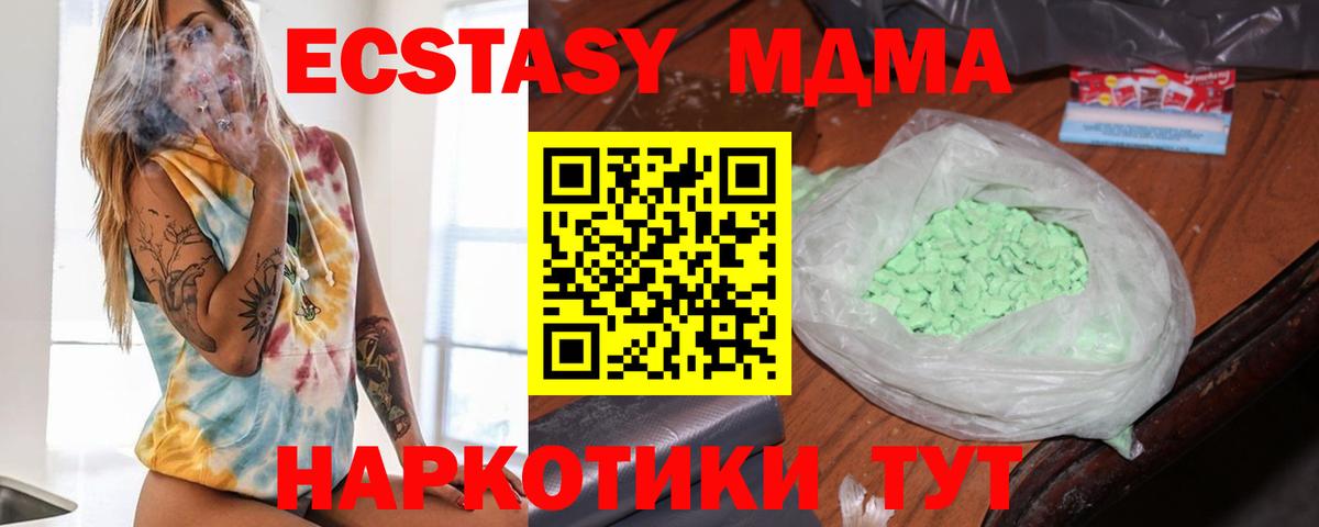 МДМА crystal Назрань