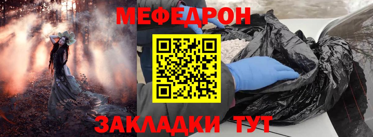 МЕФ  МЕФ VHQ  МЕФ  Назрань  Меф мука  сколько стоит  Вход с VPN 