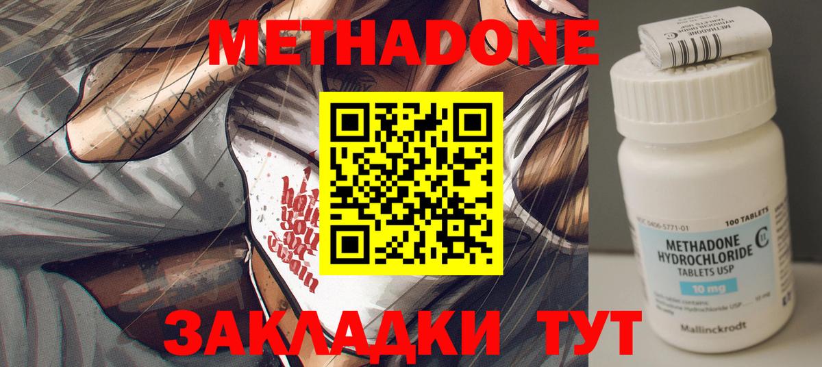Назрань  МЕТАДОН кристалл  Вход с VPN  МЕТАДОН мёд 