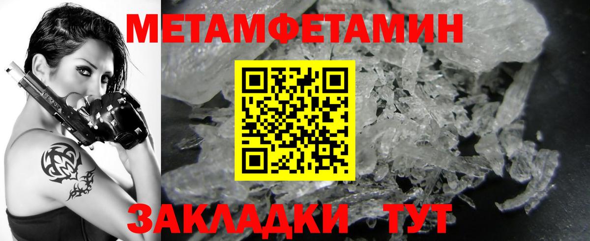 Назрань  Метамфетамин кристалл  Вход с VPN 