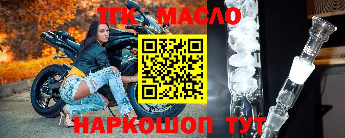 ТГК THC oil  Вход с VPN  mega сайт  Назрань 