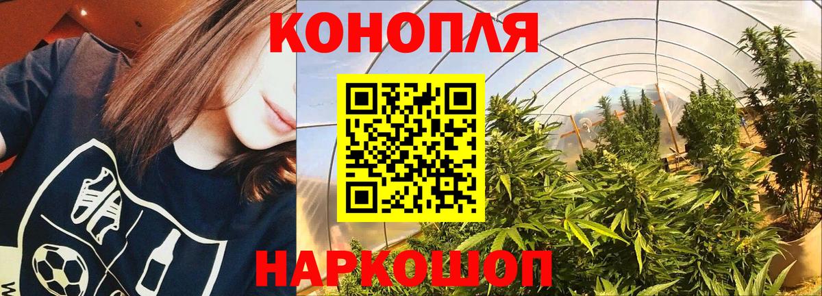 МАРИХУАНА Ganja  МАРИХУАНА LSD WEED  Назрань  Канабис Bruce Banner  Вход с VPN 